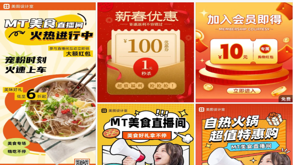 晒图红包