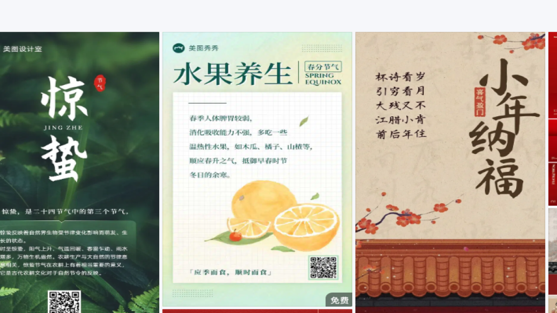 金融视觉元素