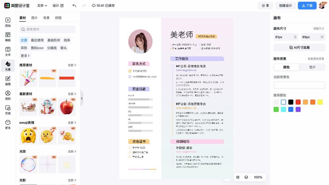 金融品牌主视觉