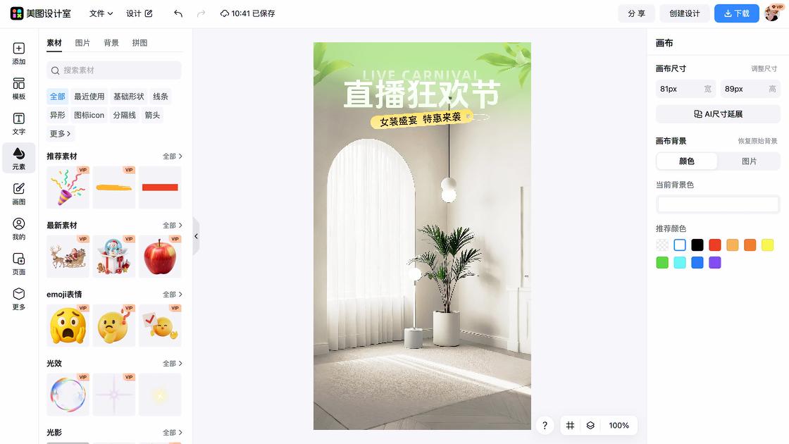 爆款女装商品宣传图
