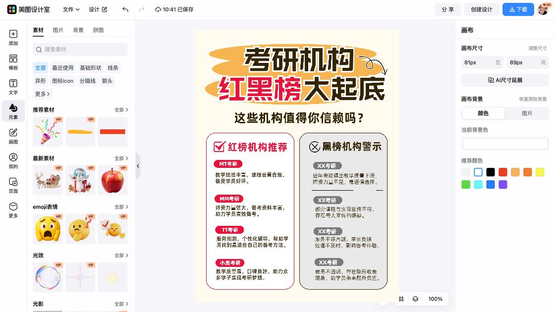 考研招生