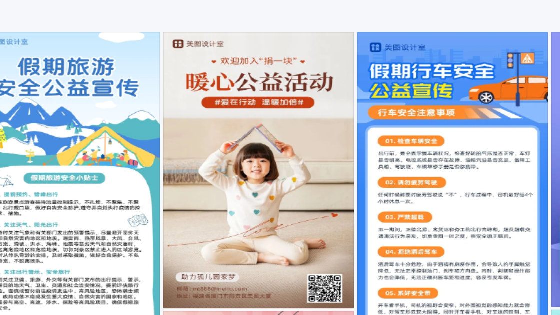 公益素材下载