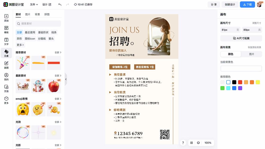 瑜伽海报配色