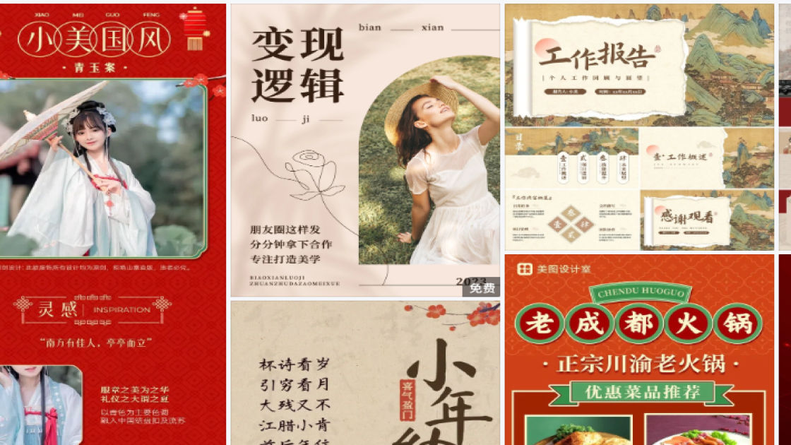 世界环境日促销海报