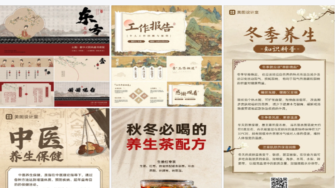 化妆品设计元素