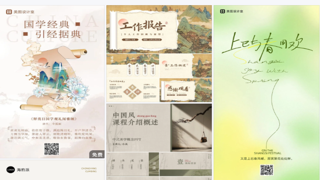 重阳节邀请函