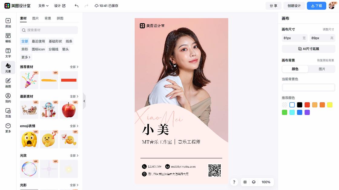 旅游名片