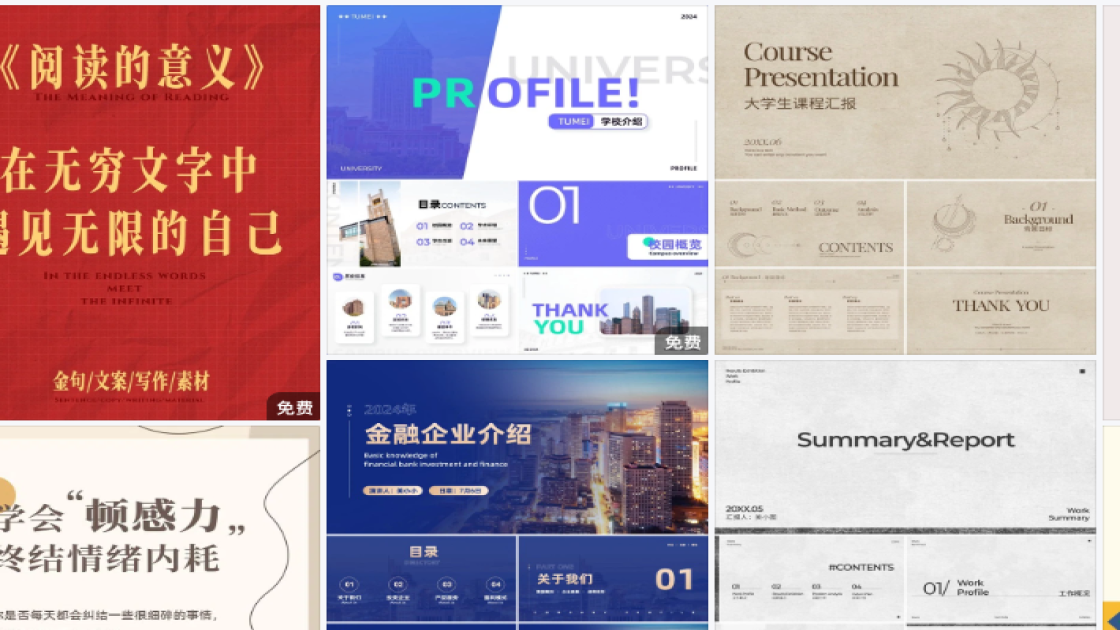 爆款抖音短视频封面