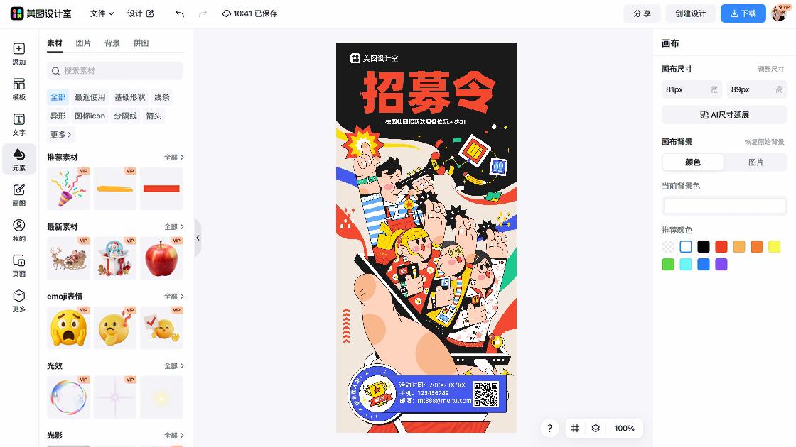 活动宣传海报设计网站