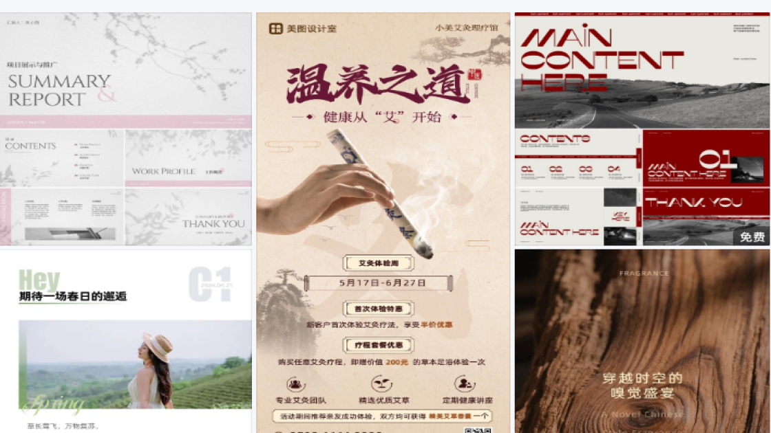 化妆品平面创意