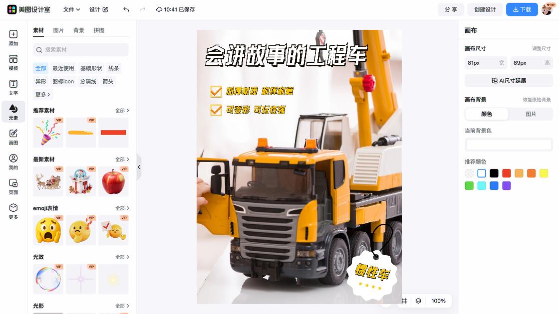 积木玩具模板大全