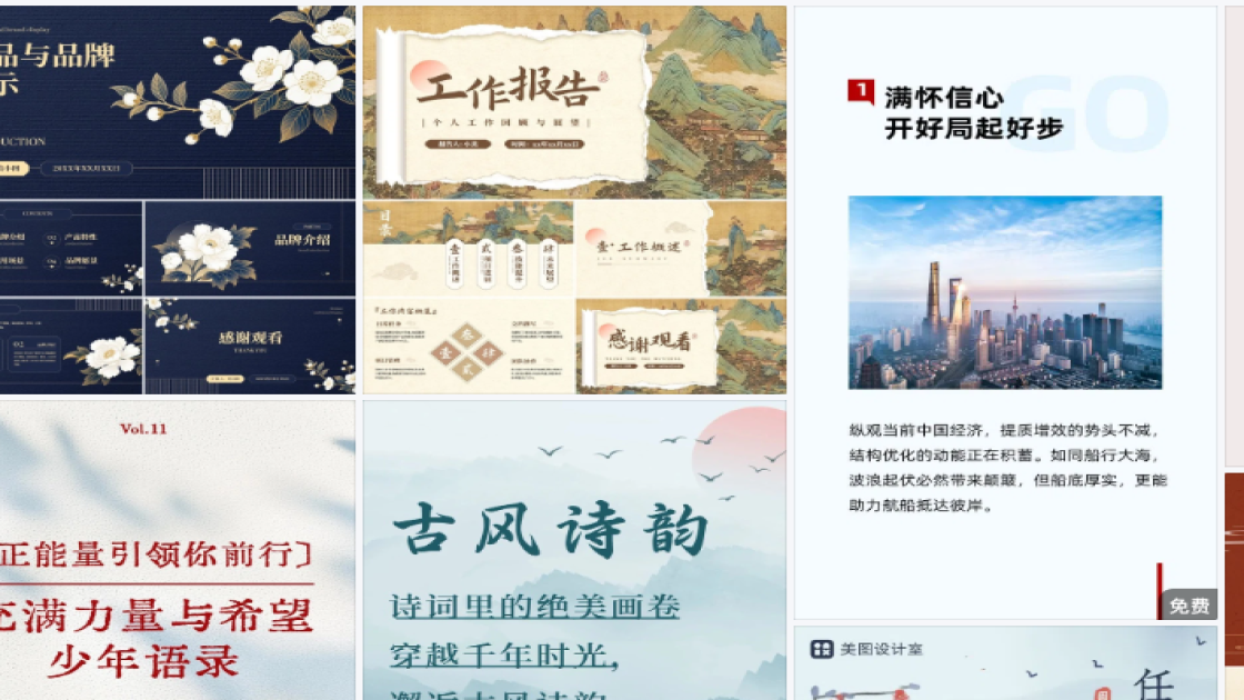 时尚男装品牌设计