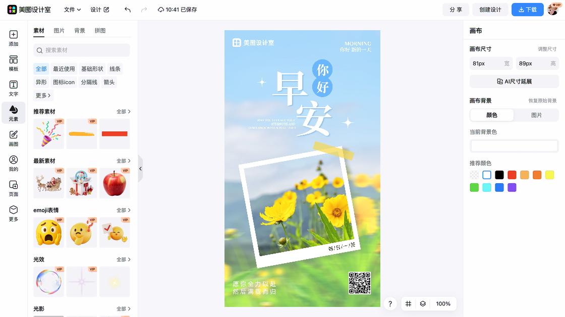 世界旅游日图片