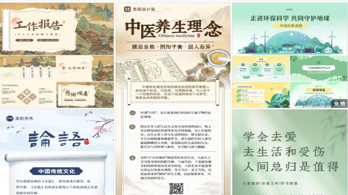 产品介绍长图