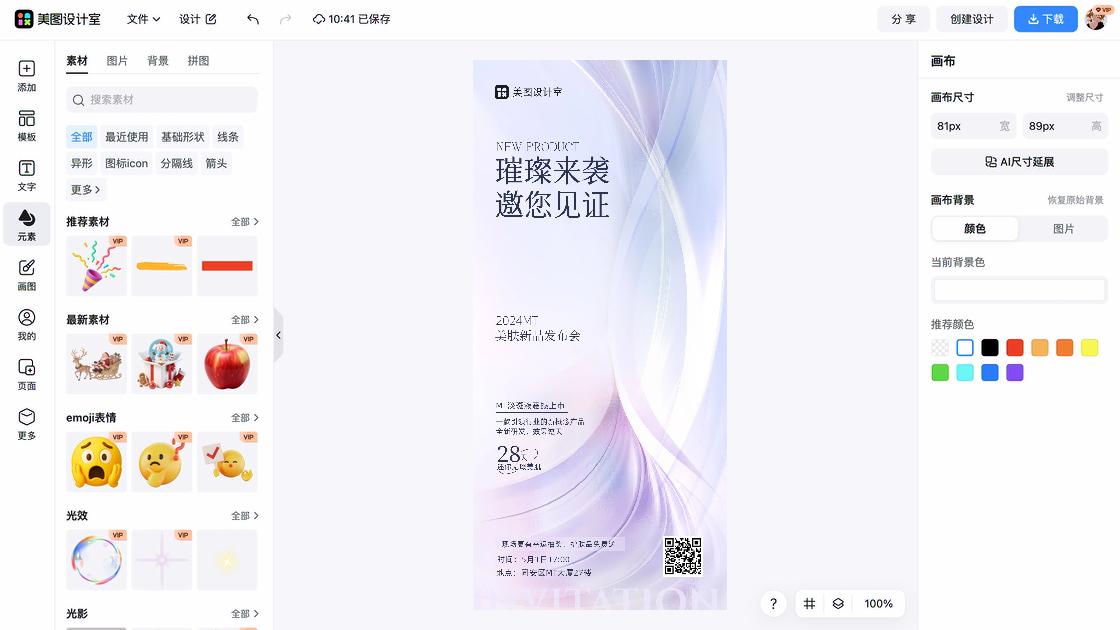 微商头像