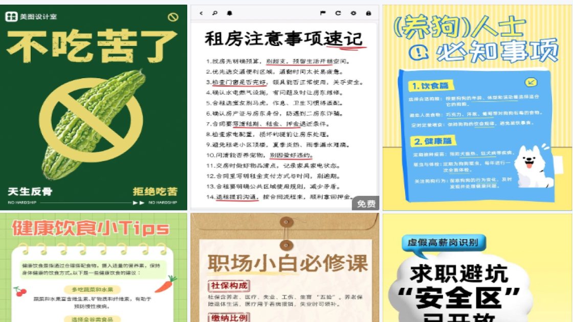 秋季穿搭海报爆款设计