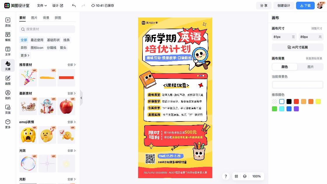 节日活动品牌设计