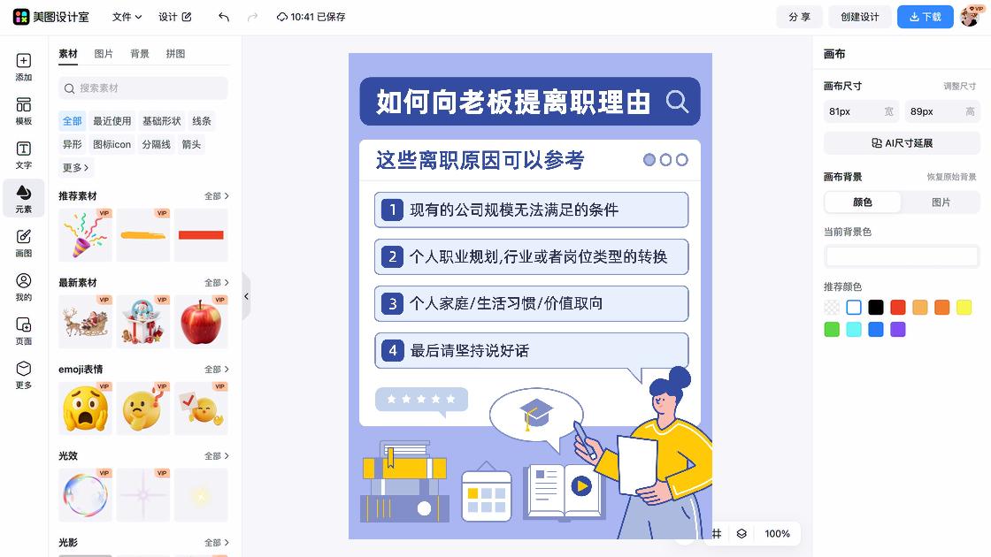 职场干货海报创意合集