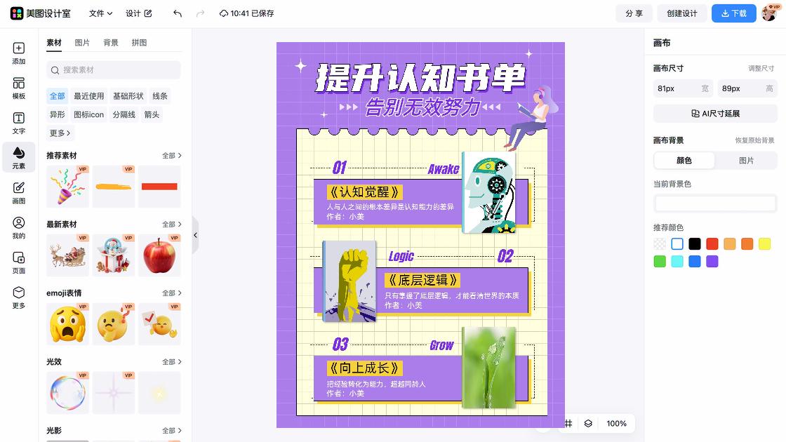 职场干货海报灵感参考