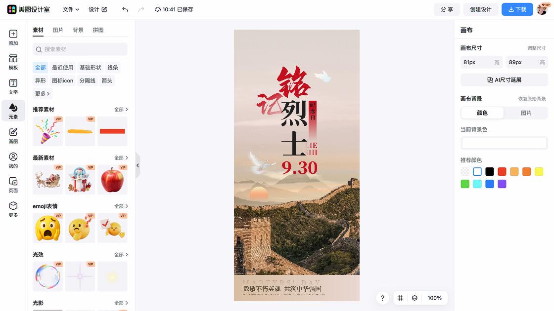 香港回归纪念日图片