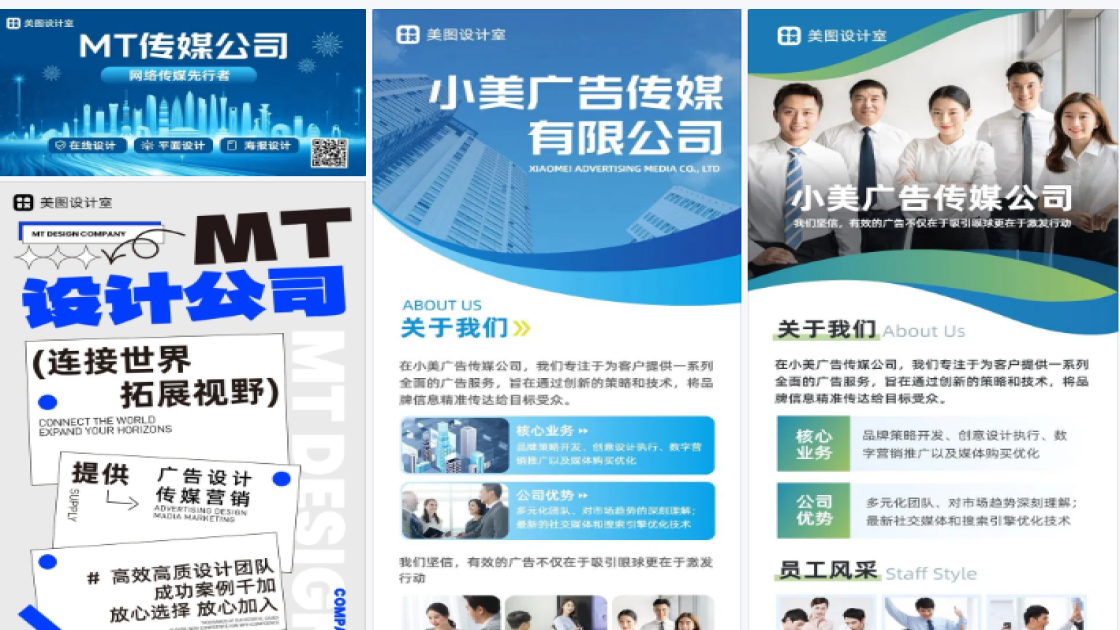 公司广告