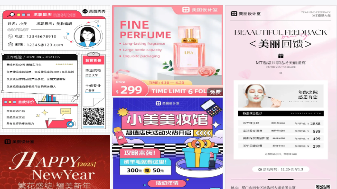 美妆广告图
