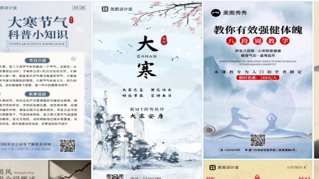 搭配技巧模板大全