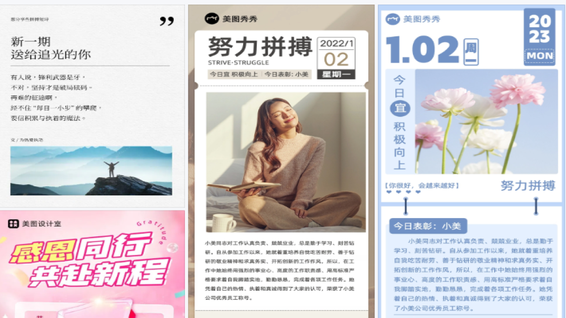 拼搏