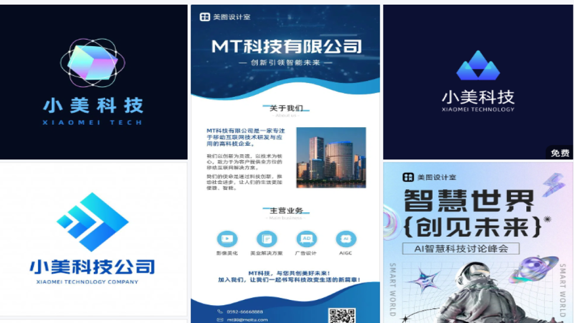 logo科技