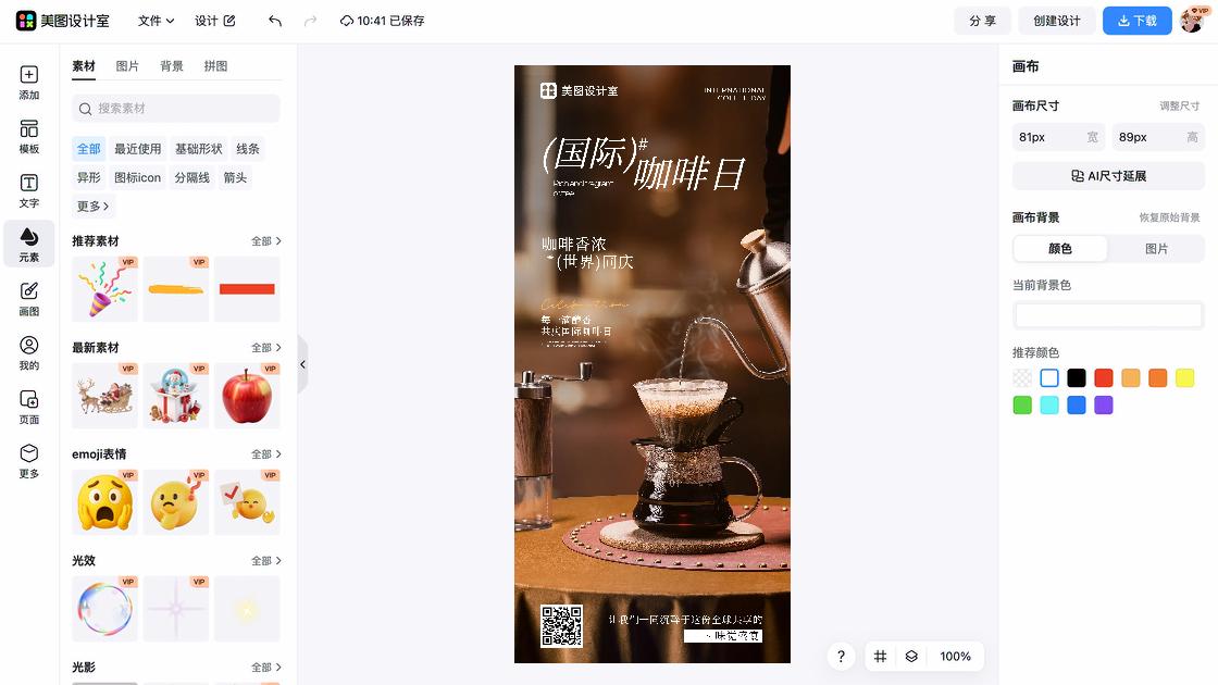国际扫盲日排版设计