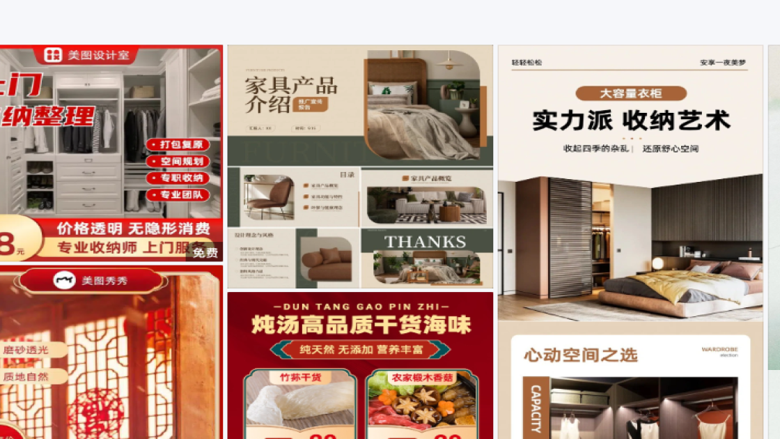 化妆品价格产品图排版