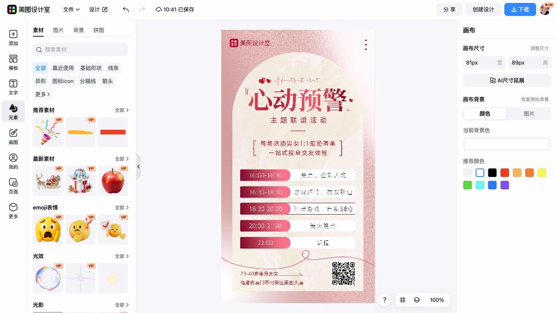 游戏陪玩