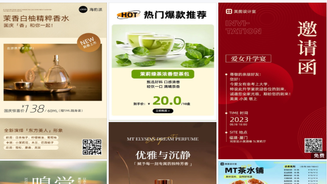 茉莉