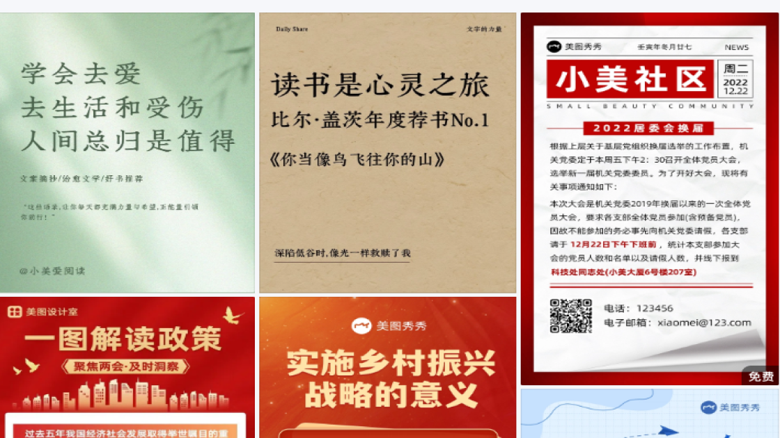 自助餐电商视觉图