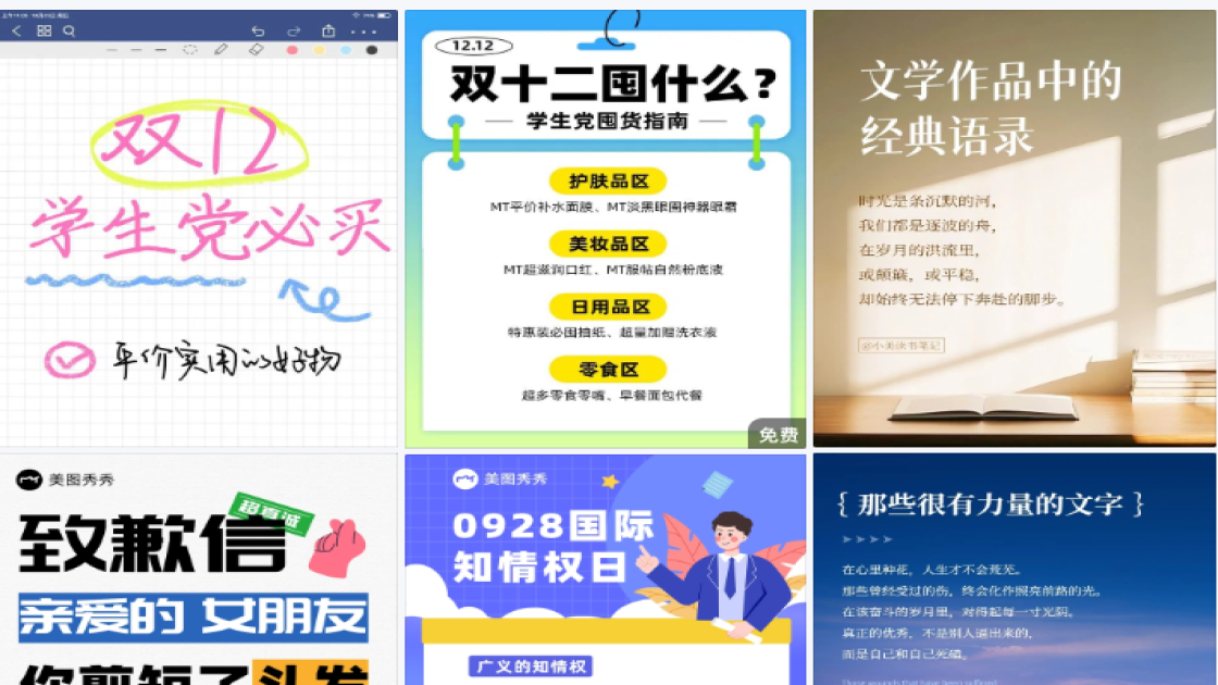 足道限时特惠