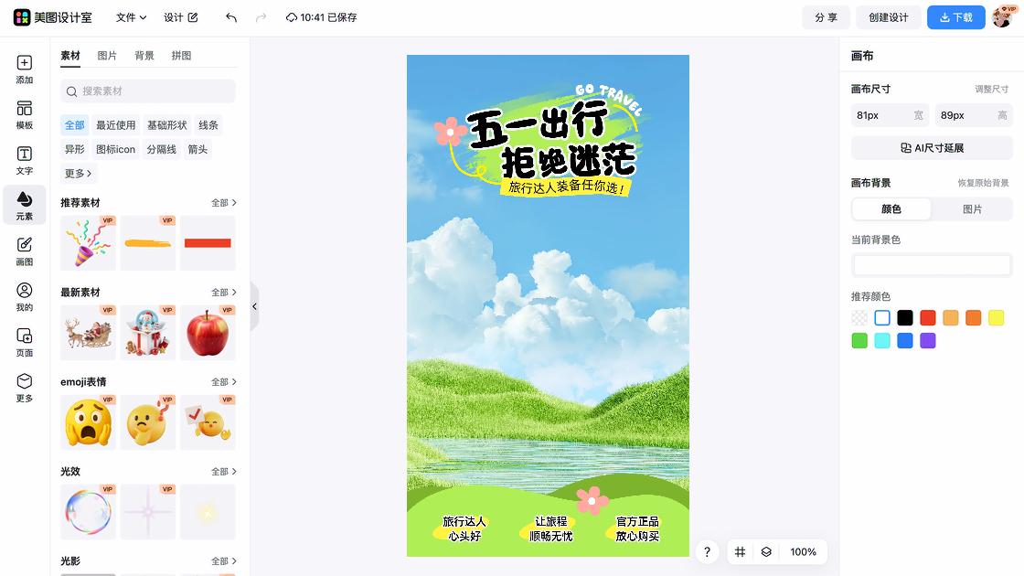 挂件