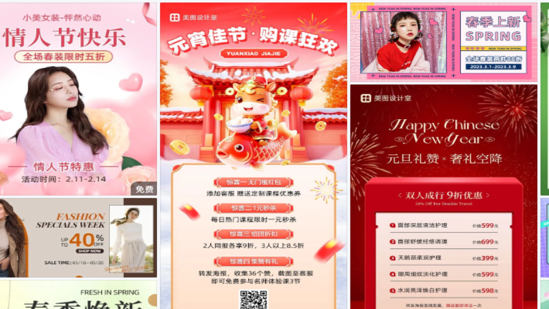 春装海报设计
