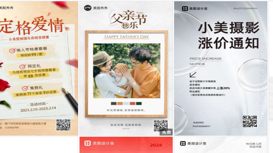 照相馆品牌主视觉