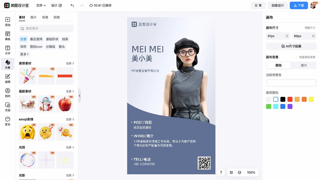 金融投资