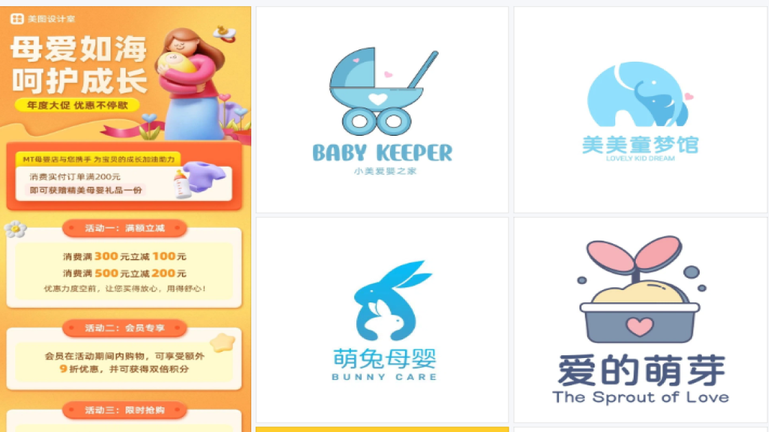 母婴logo