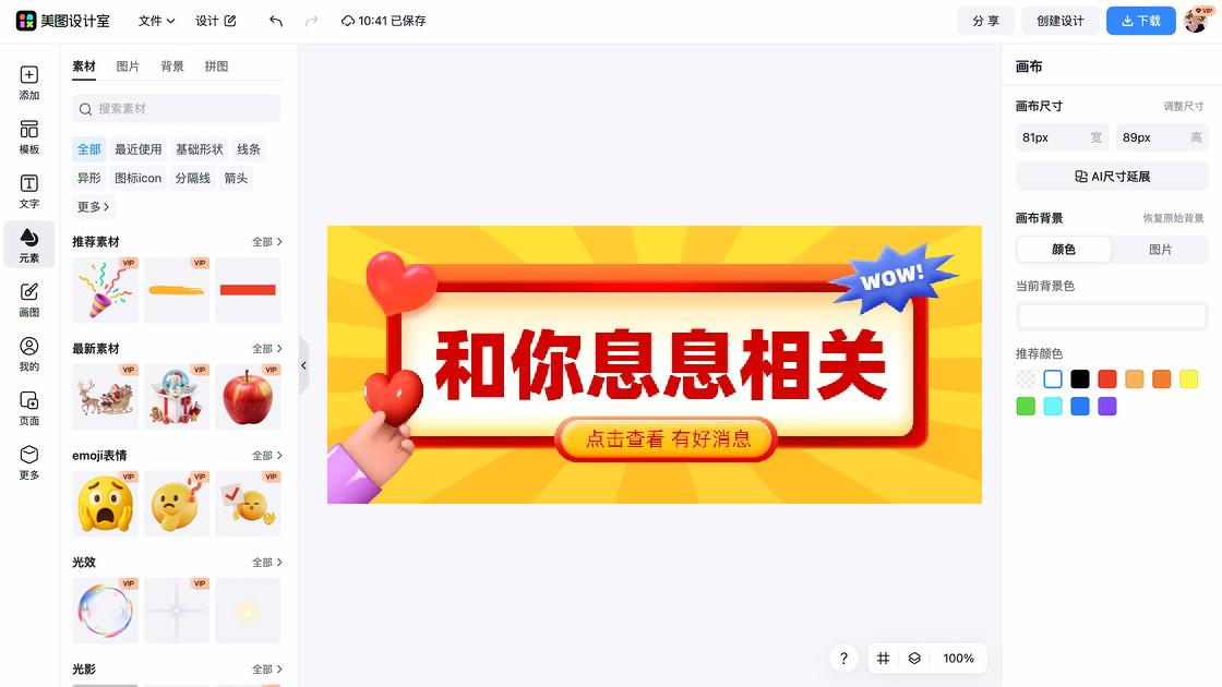 手势