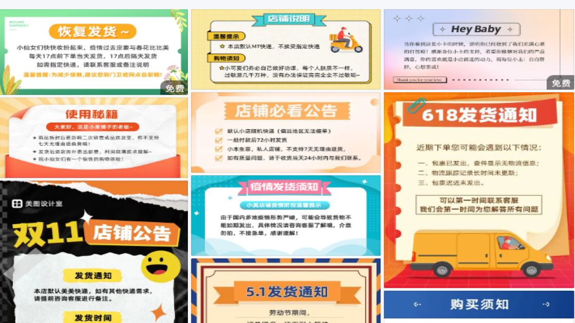 发货说明
