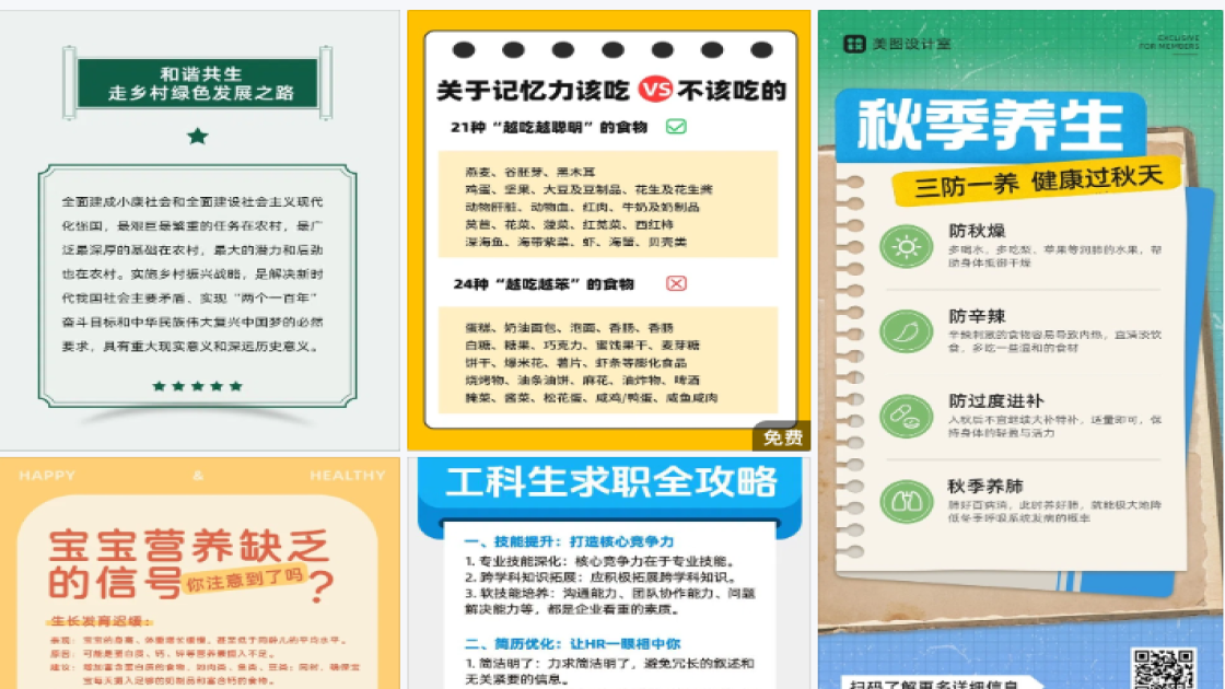 自助特价活动海报