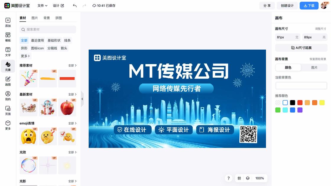 潮流服饰海报设计趋势