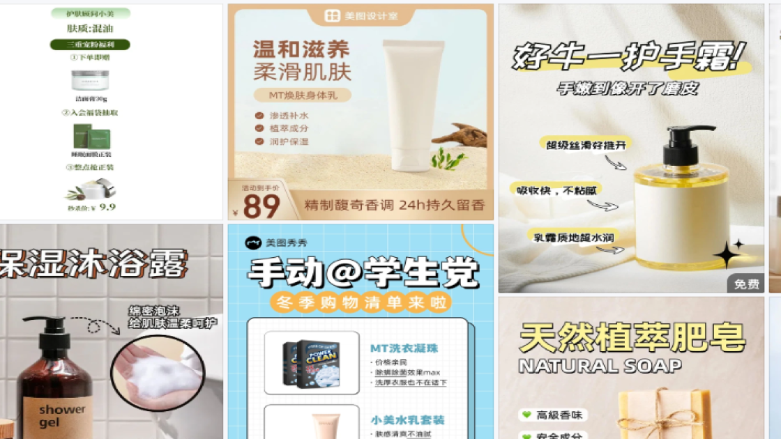 洁面膏模板大全