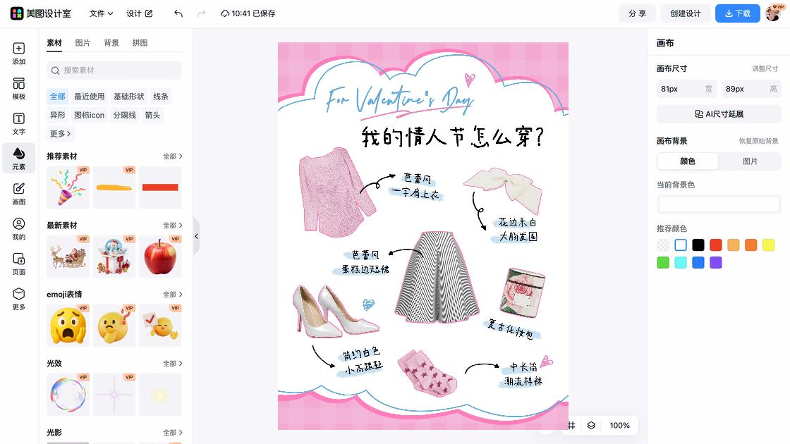 芭蕾