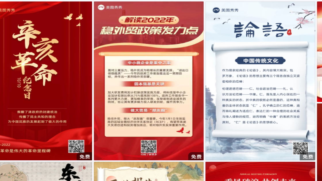 中国人民警察节广告设计