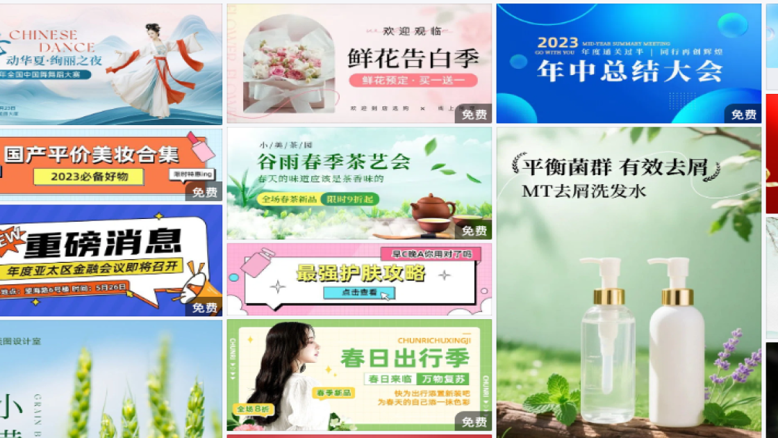 穿衣搭配促销Banner