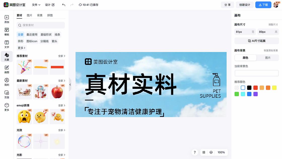 短袖详情页
