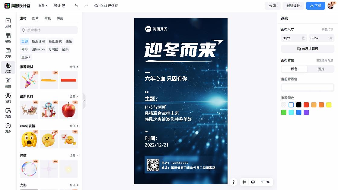 科幻海报
